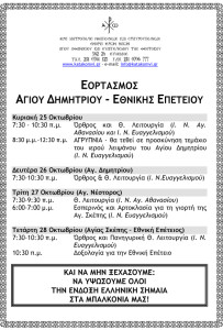 25 Οκτωβρίου 2015