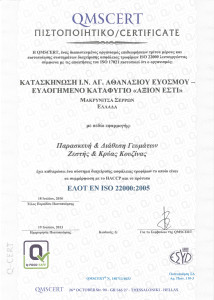 Certificate GR
