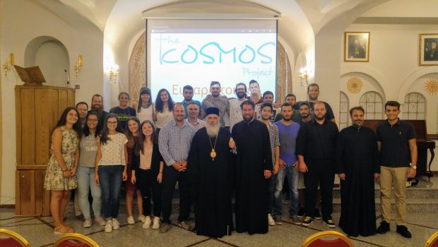 Συνάντηση των Συμμετεχόντων στο Πρόγραμμα KOSMOS με τον Σεβασμιώτατο