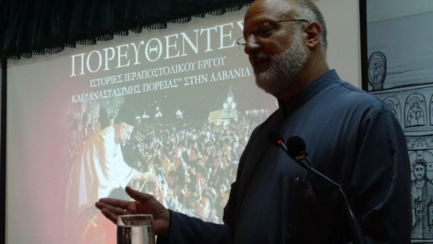 Παρουσίαση βιβλίου “Πορευθέντες” στην Κατακόμβη