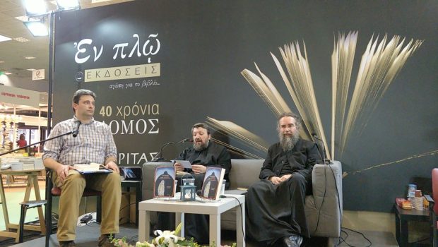 Παρουσίαση του βιβλίου “Λυχνάρι στο σκοτάδι” στη 15η Διεθνή Έκθεση Βιβλίου