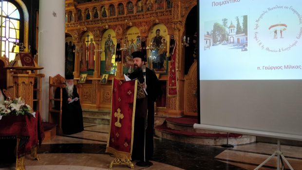 Ο π. Γεώργιος Μίλκας ομιλητής στα ΚΔ΄ Παύλεια