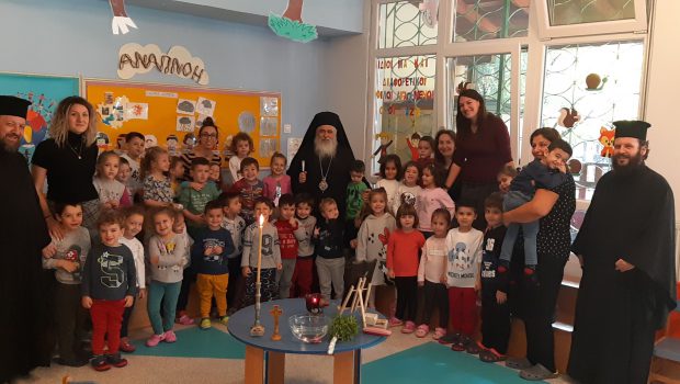 Αγιασμός στον Παιδικό Σταθμό «ΑΝΑΠΝΟΗ»