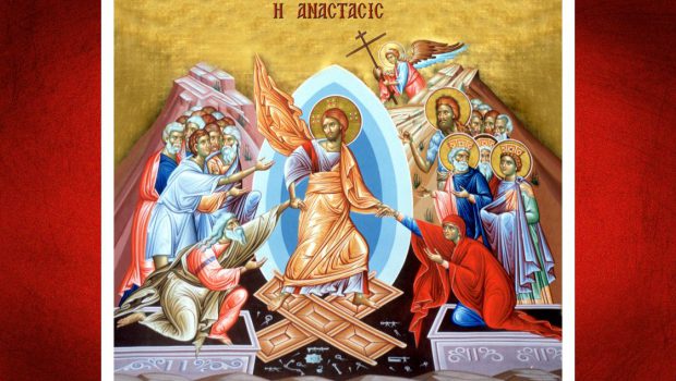 Χριστός Ανέστη Αληθώς!