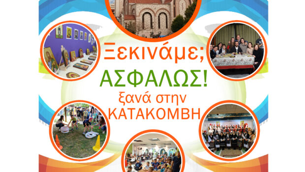 Προγράμματα Νεανικών Δραστηριοτήτων