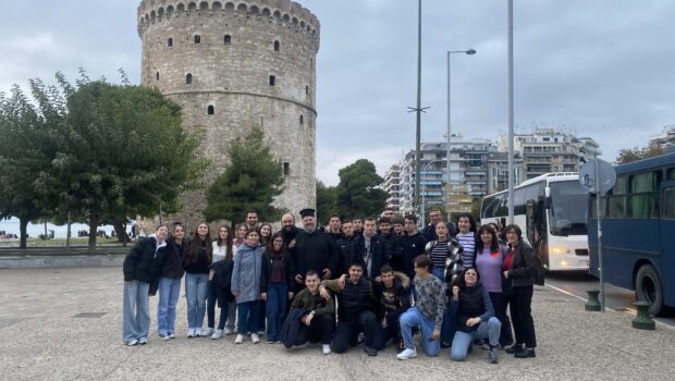 Εξόρμηση των Συντροφιών Λυκείου με αφορμή την επέτειο της Απελευθέρωσης της Θεσσαλονίκης