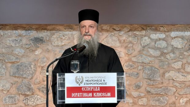 Ο π. Γερβάσιος Σιμωνοπετρίτης ομιλητής στην Εσπερίδα των Ιερατικών Κλήσεων της Ιεράς Μητροπόλεως Νεαπόλεως και Σταυρουπόλεως