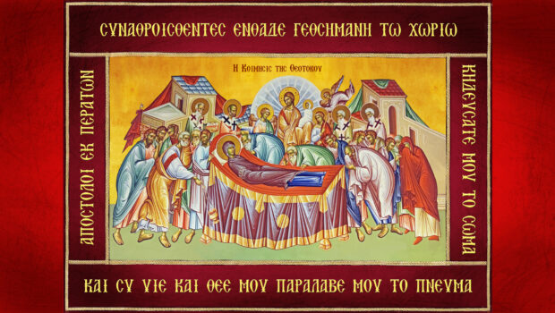 Περιφορά του Επιταφίου της Παναγίας στον Ι. Ν. Ευαγγελισμού